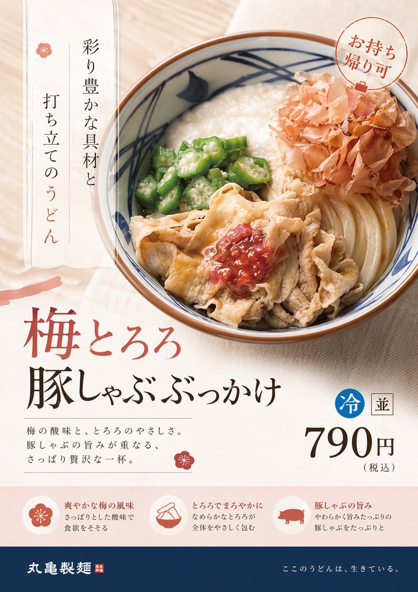 この商品広告をプロのデザイナー目線でリデザインして。