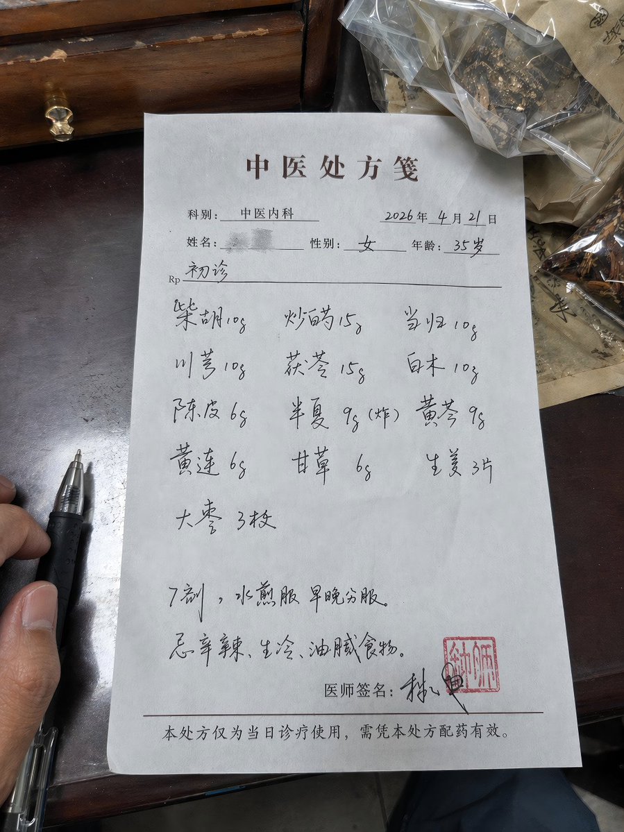 生成一张手写中/西医药方图